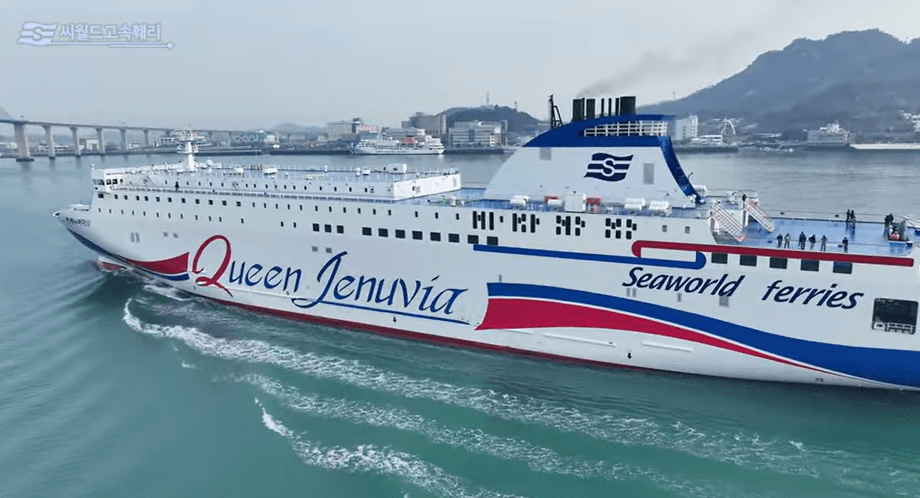 제주도 배편 기본정보2