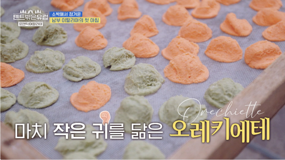 텐트 밖은 유럽