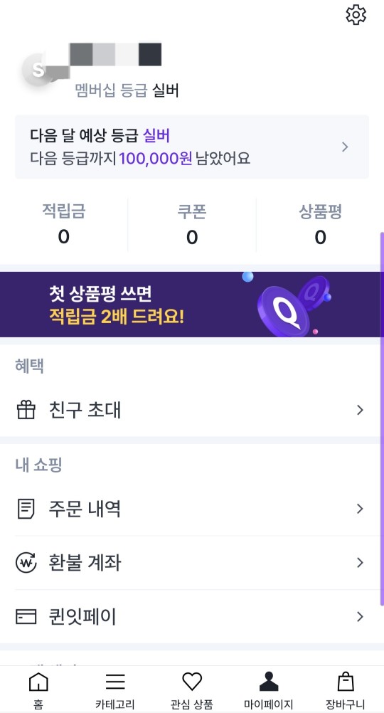 퀸잇
