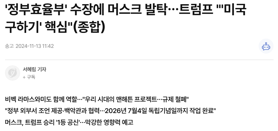 트럼프는 2026년 7월 4일, 미국 독립 250주년을 목표로 경제 부흥 정책을 추진 중