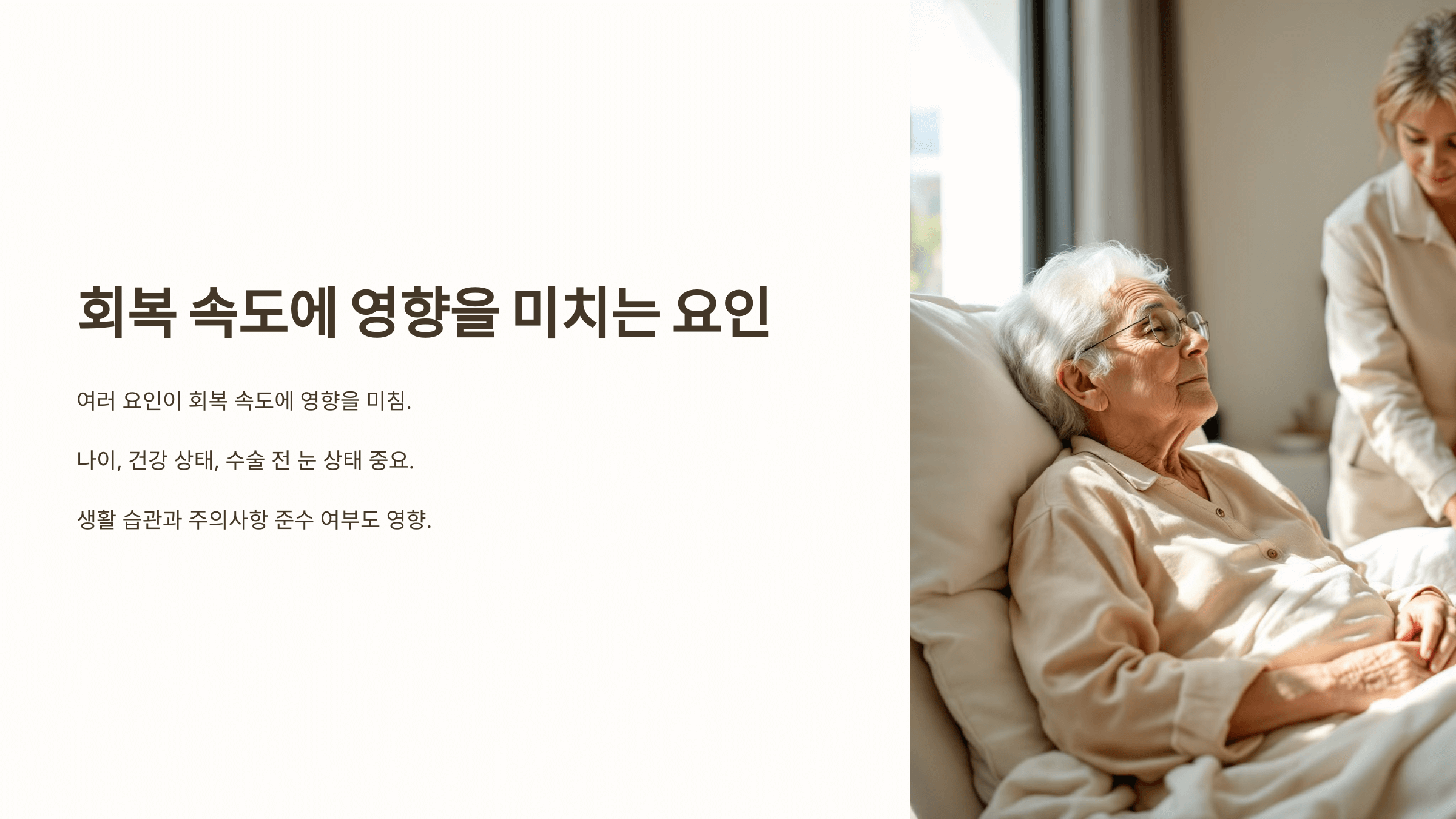 백내장과 관련된 사진입니다.