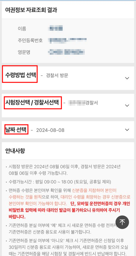 발급방법(21)