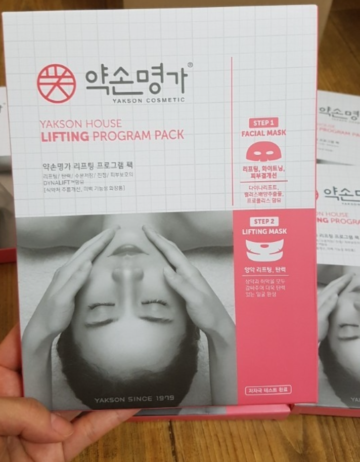 약손명가 리프팅밴드 내돈내산