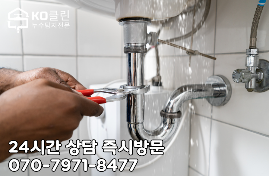 백석동 백석시장 누수 탐지6