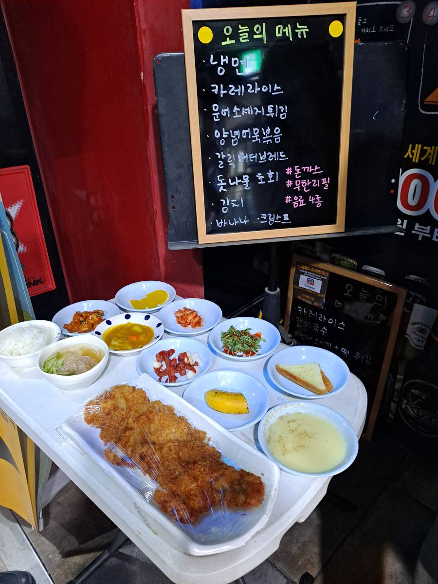 현관앞 오늘의 메뉴