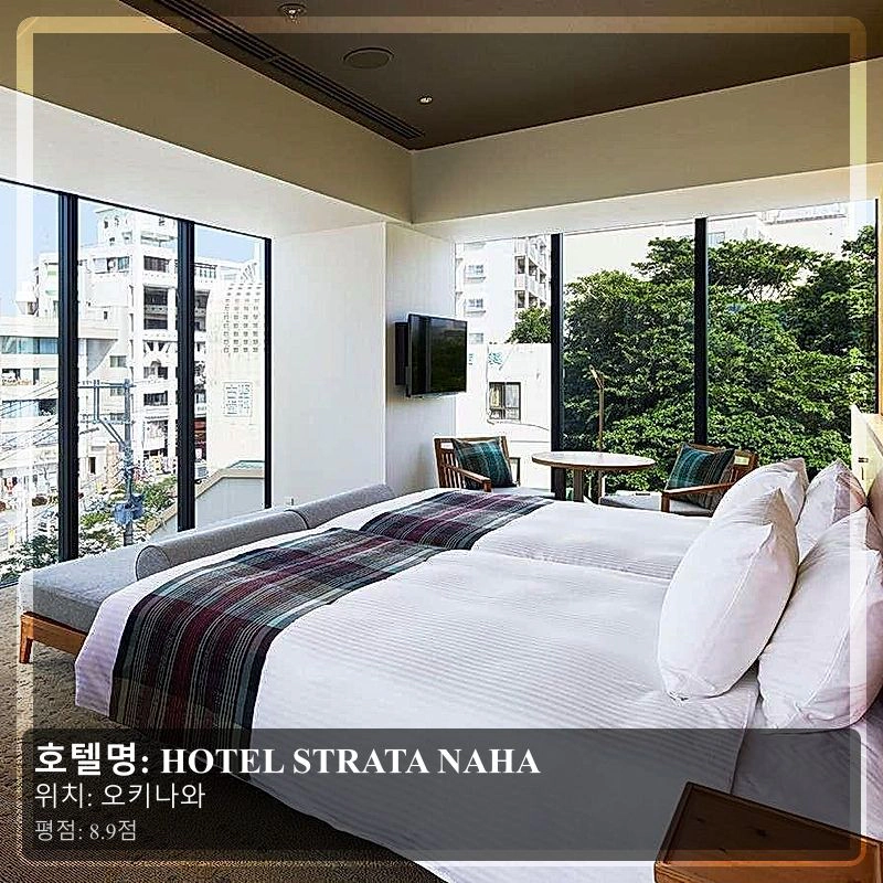 HOTEL STRATA NAHA_3