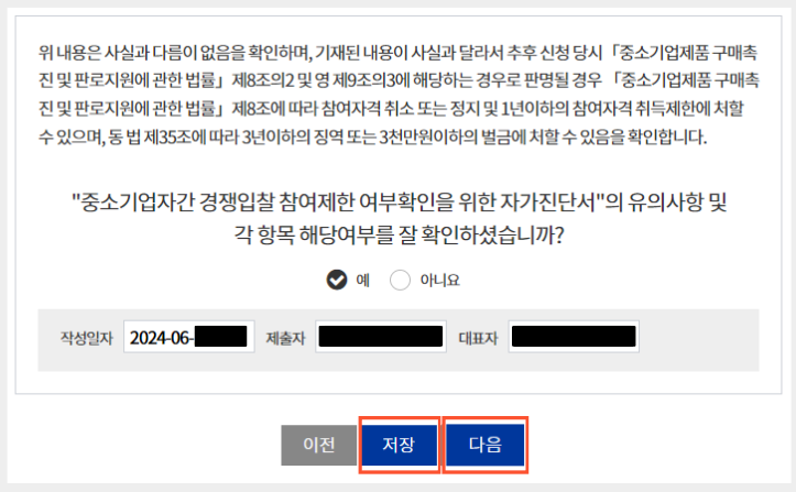 유의사항-확인-및-서명