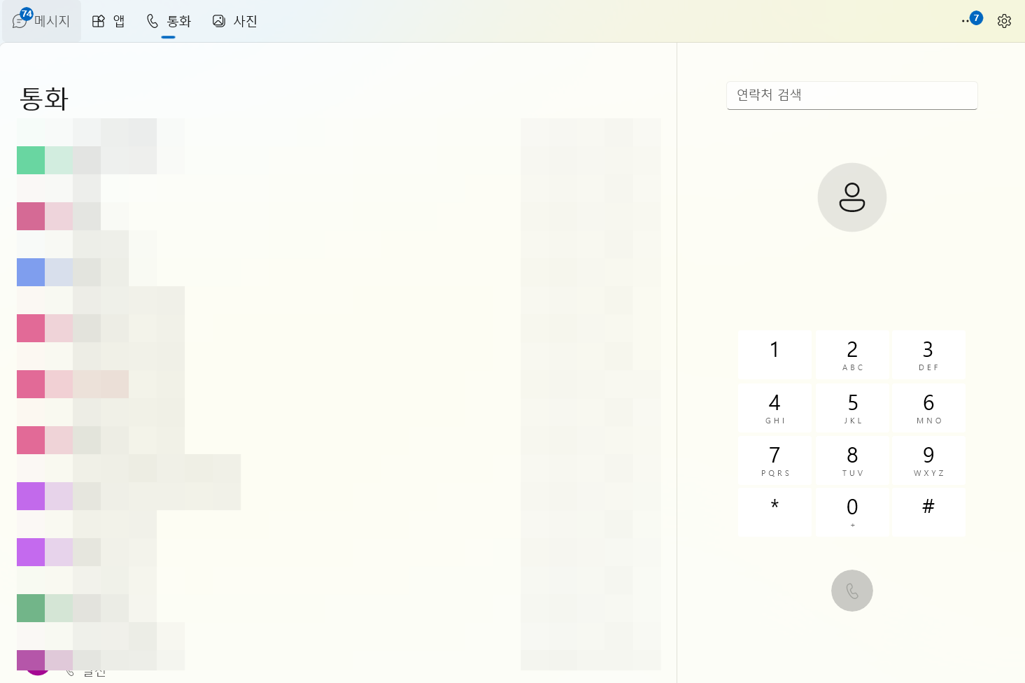 휴대폰 연결 앱에서 통화 기능 사용하는 방법