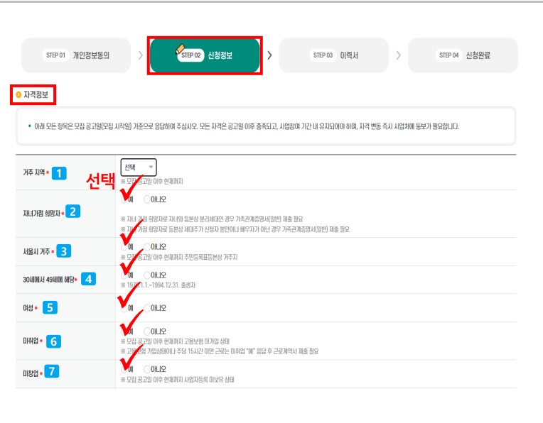 우먼업신청방법