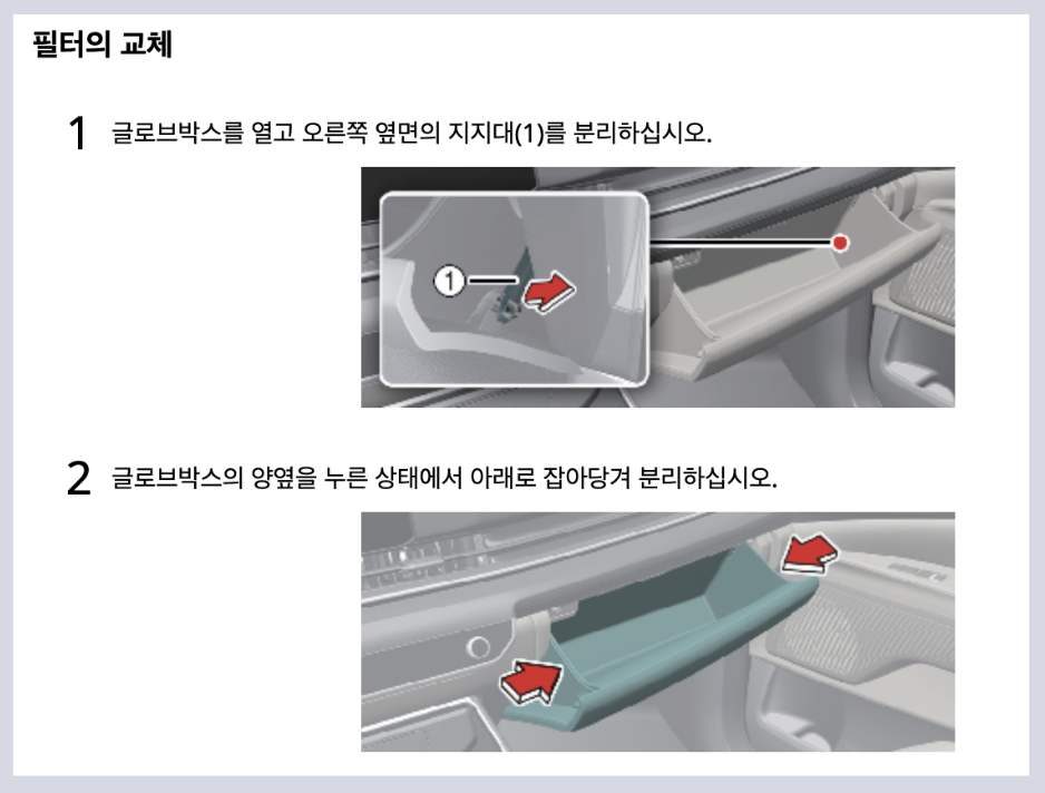 카니발 에어컨필터 교체주기 방법 교체가격 / 교환 기아 오토큐