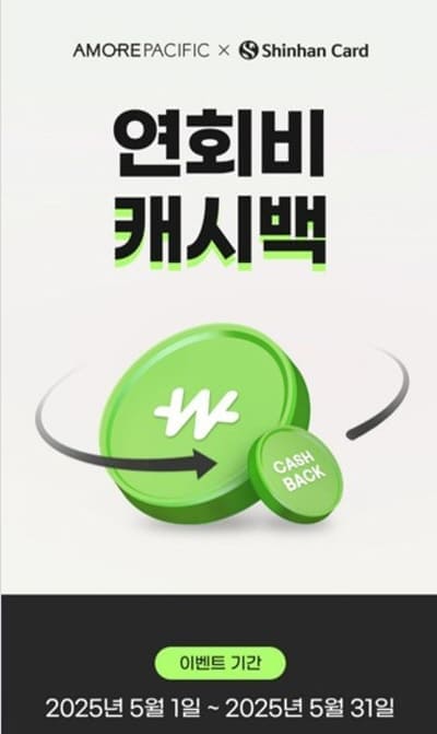 연회비캐시백