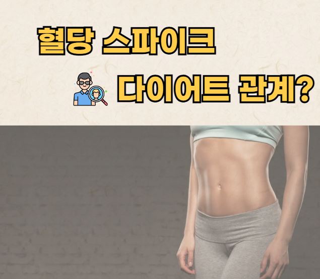 다이어트