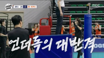 신인감독 김연경 총정리 (시청률, 결과, 재방송, 다시보기)