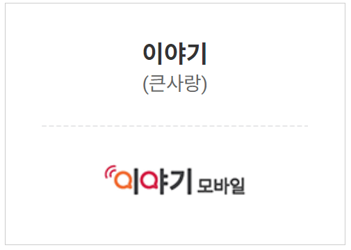 알뜰폰요금제