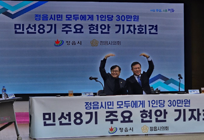 정읍시 민생회복지원금 지급 안내: 1인당 30만 원 받는 법!