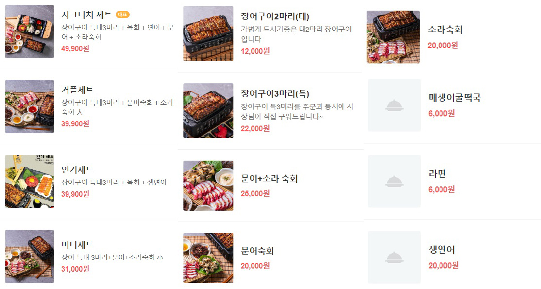 줄식당바다장어5