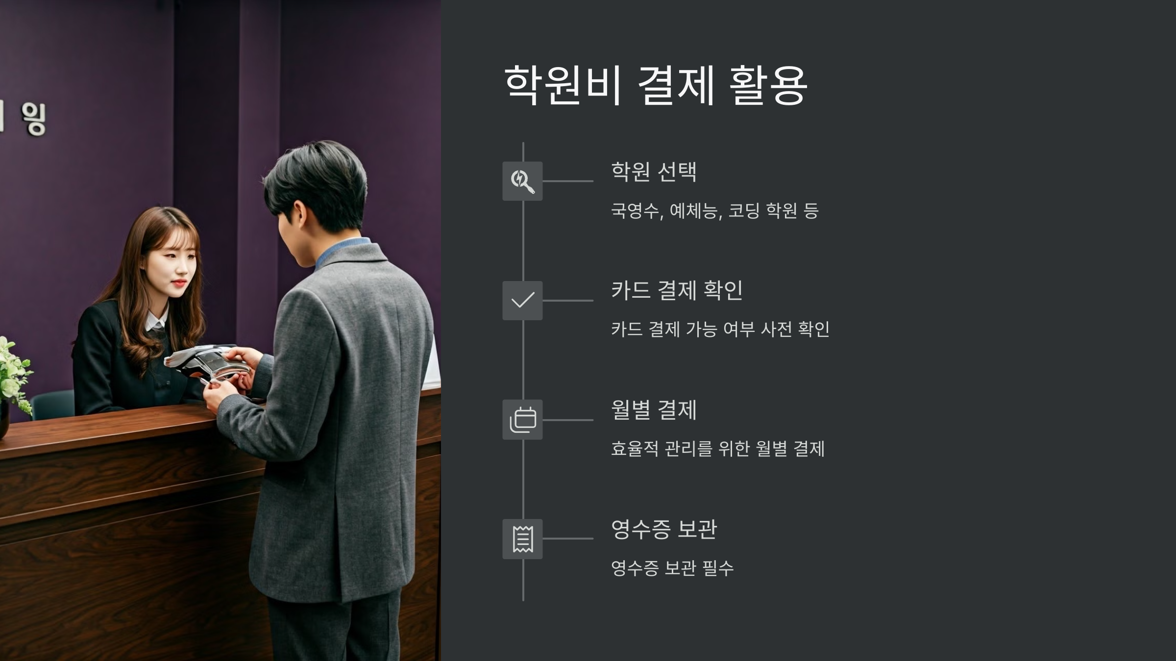 교육급여바우처 사용처