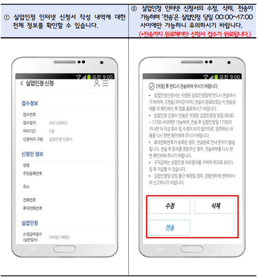 실업인정