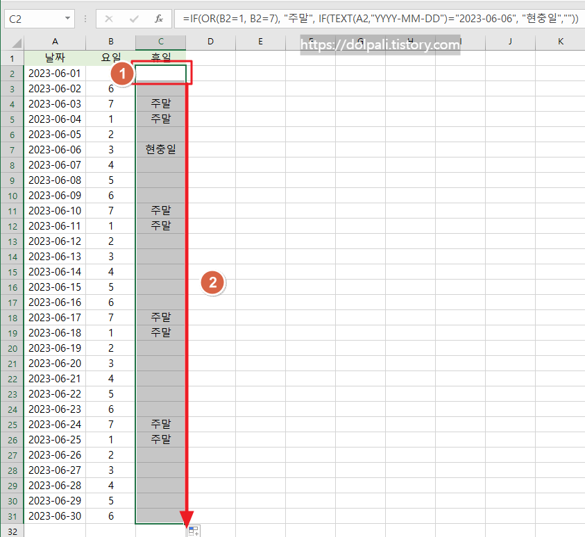 휴일 알아내기