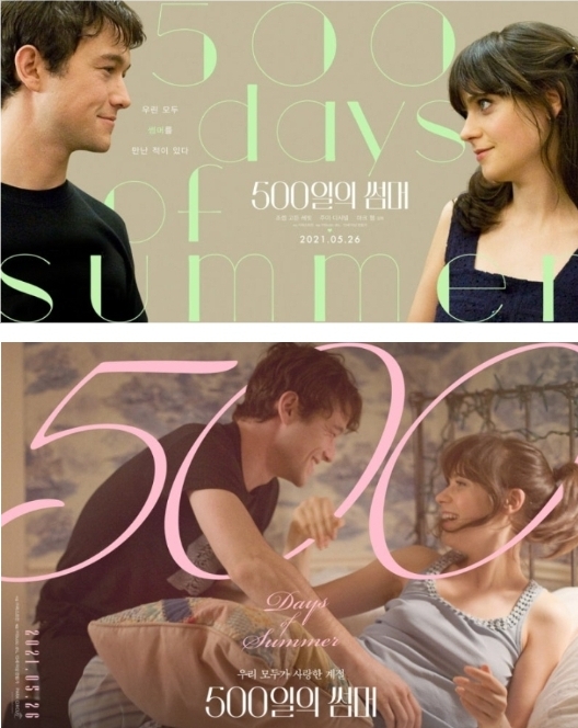 영화 500일의 썸머 관련한 사진