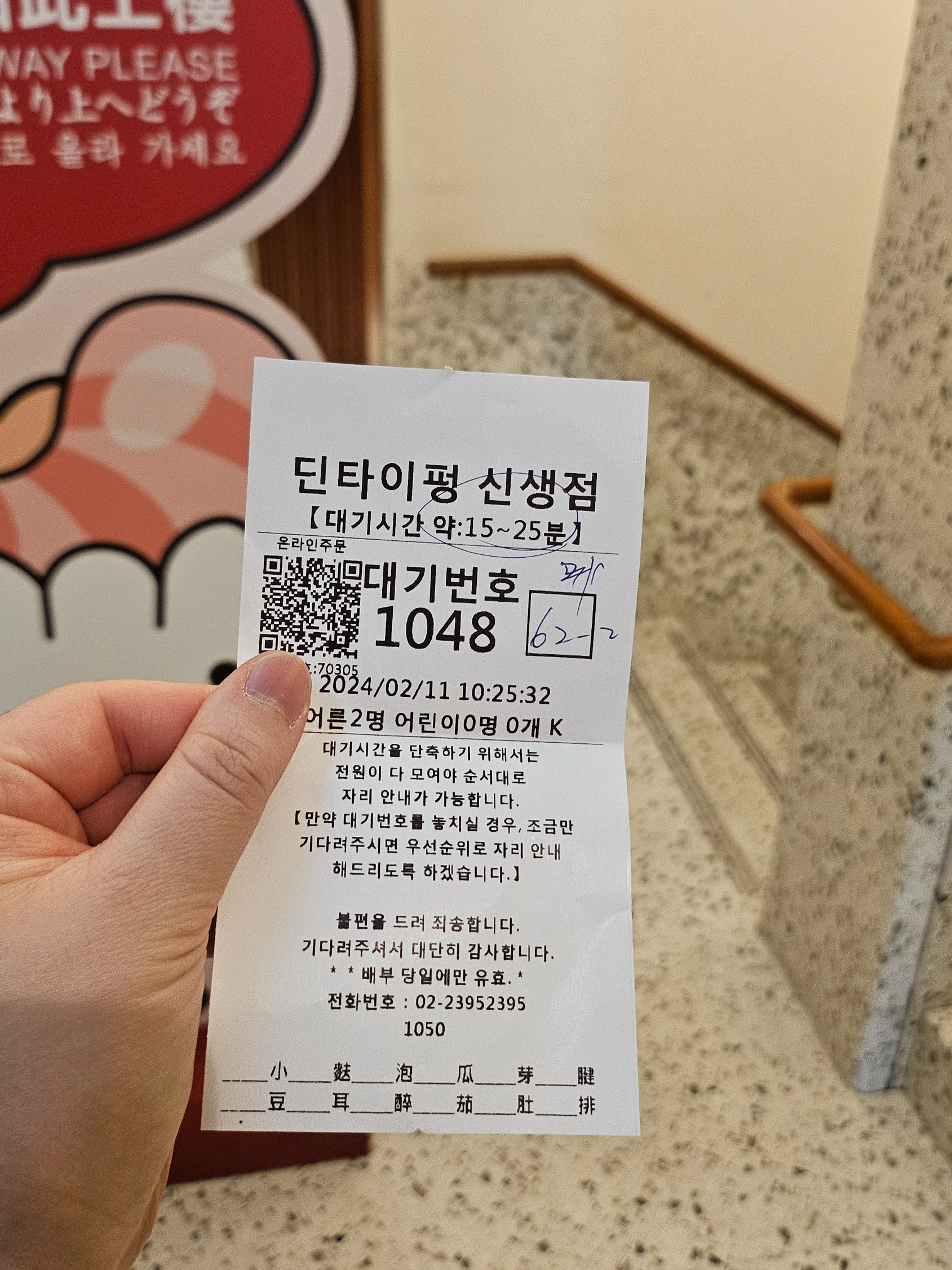 딘타이펑 샤오롱바오 대만여행 필수코스(이용방법, 예약, 메뉴, 가격)