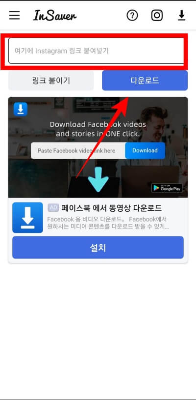 링크-복사-후-붙혀넣기-후-다운
