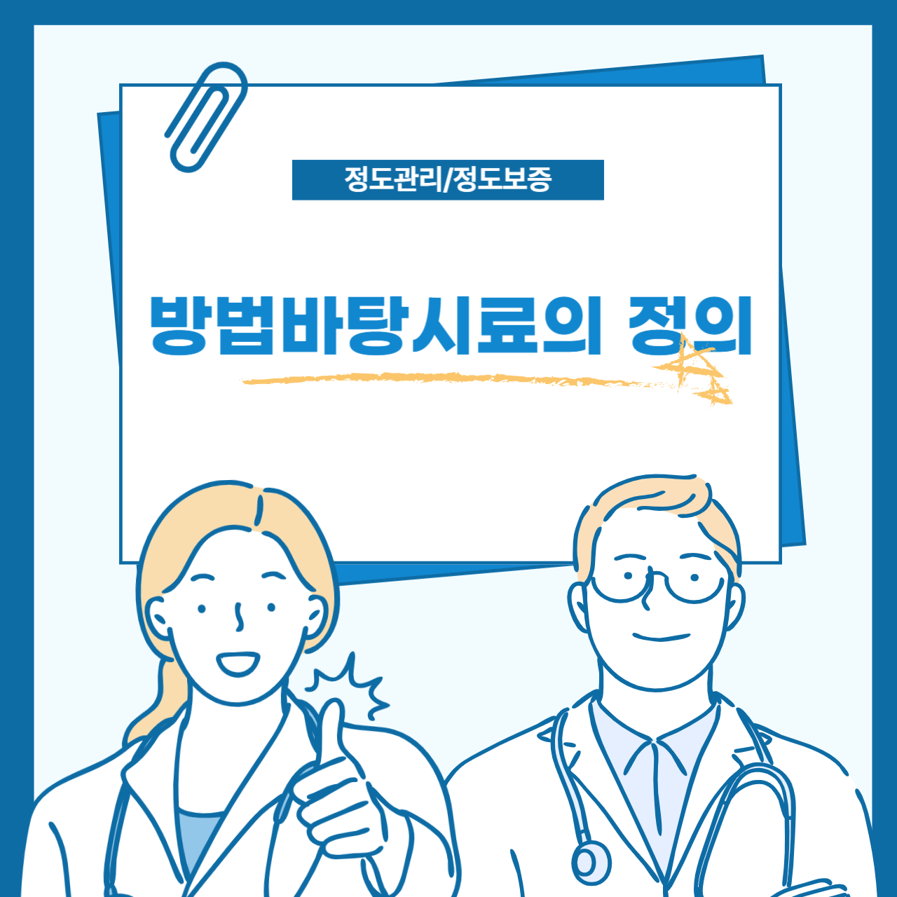 방법바탕시료의 정의