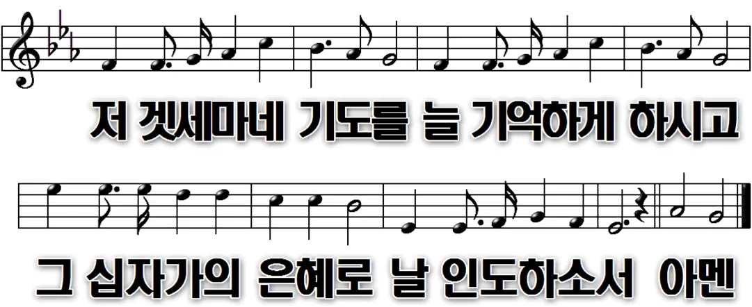 154장 생명의 주여 면류관