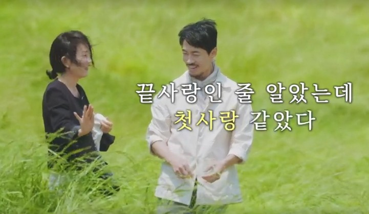 jtbc 끝사랑 정보 방송시간 ott 재방송 다시보기