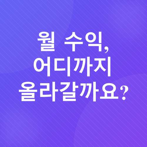 블로그 수익_1