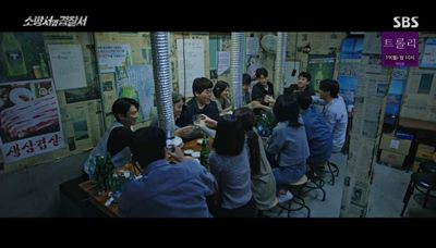 경찰팀과 소방팀이 합동으로 회식을 하고 있는 모습입니다.