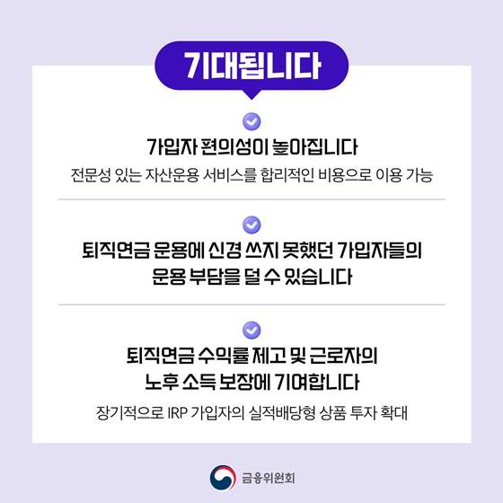 퇴직연금 의무화 준비사항