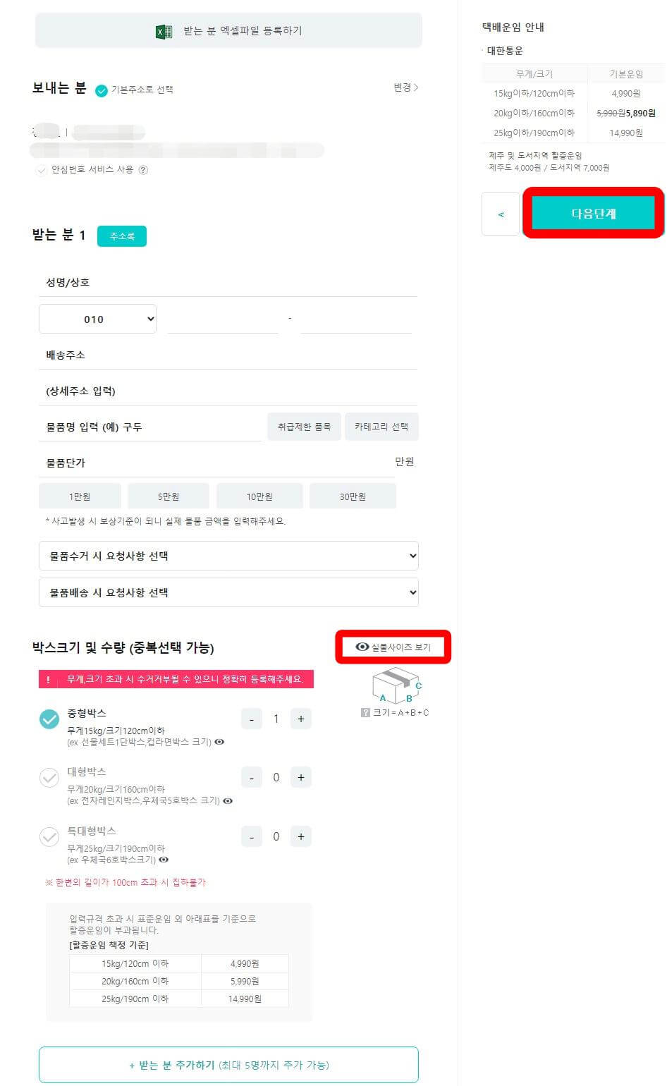 택배파인더-택배예약