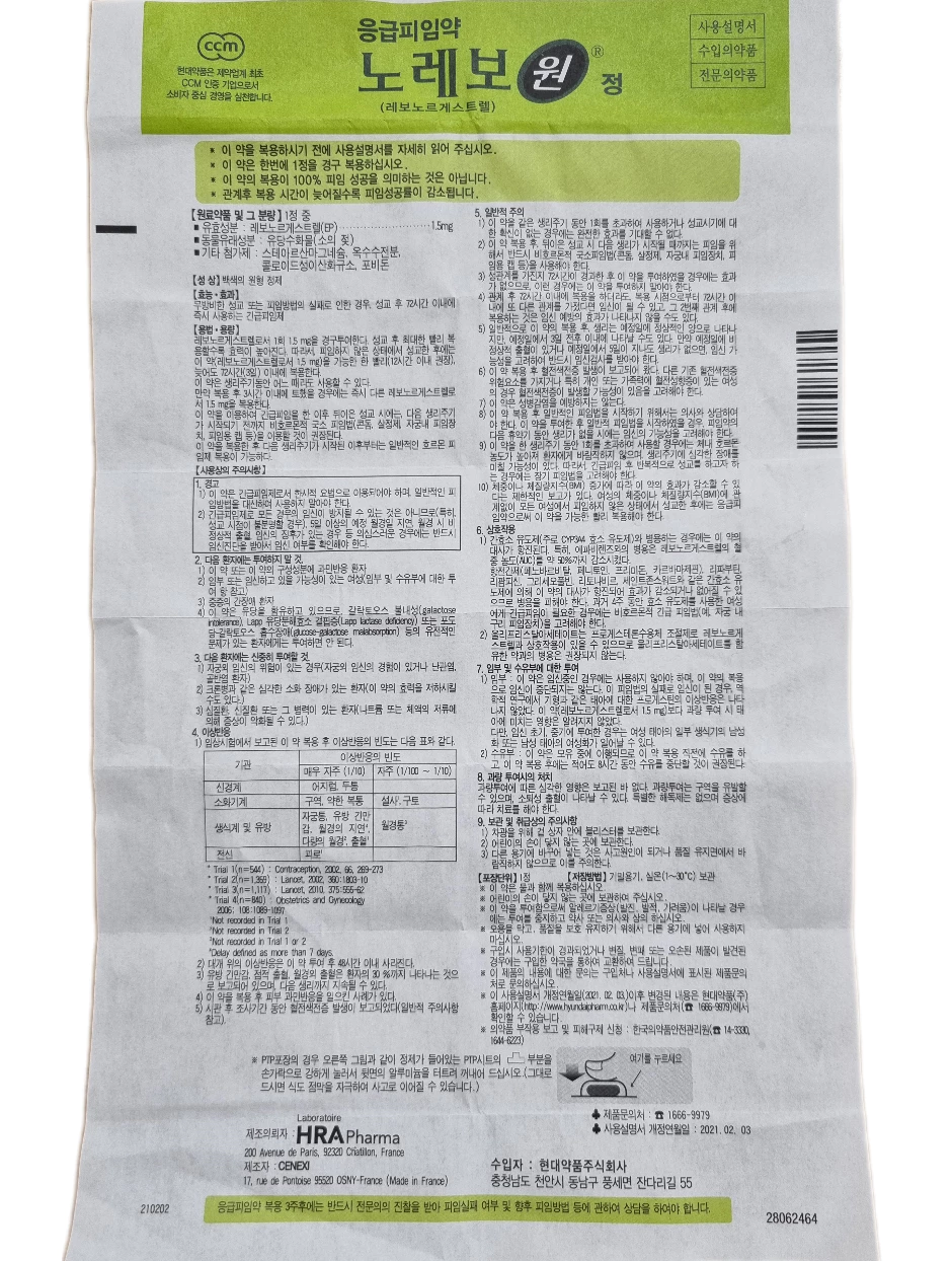 연두색 제목으로 표시된 설명서