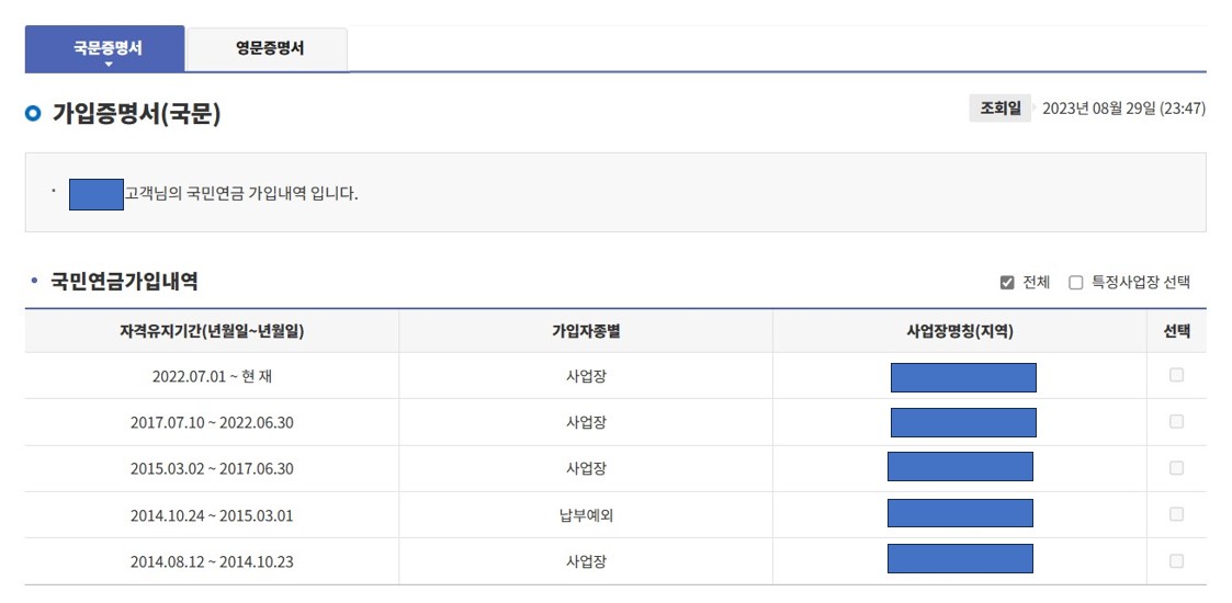 경력 증명서 온라인 발급방법