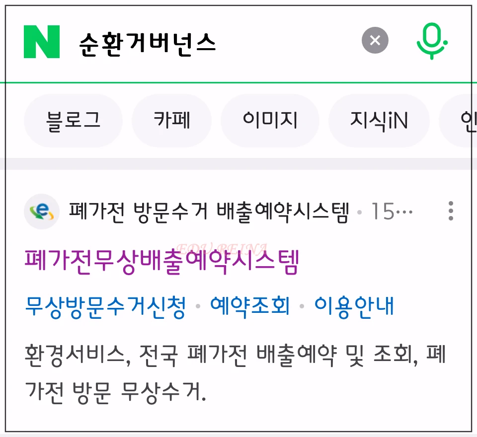 네이버검색-순환거버넌스