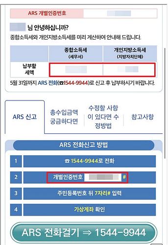 종소세신고대행