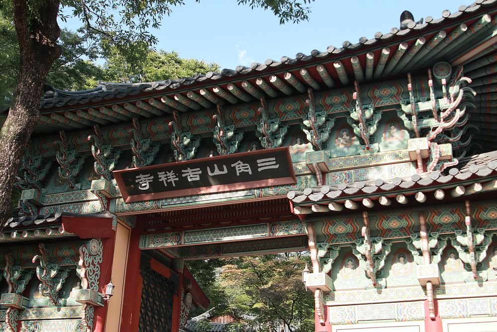 삼각산 길상사 일주문