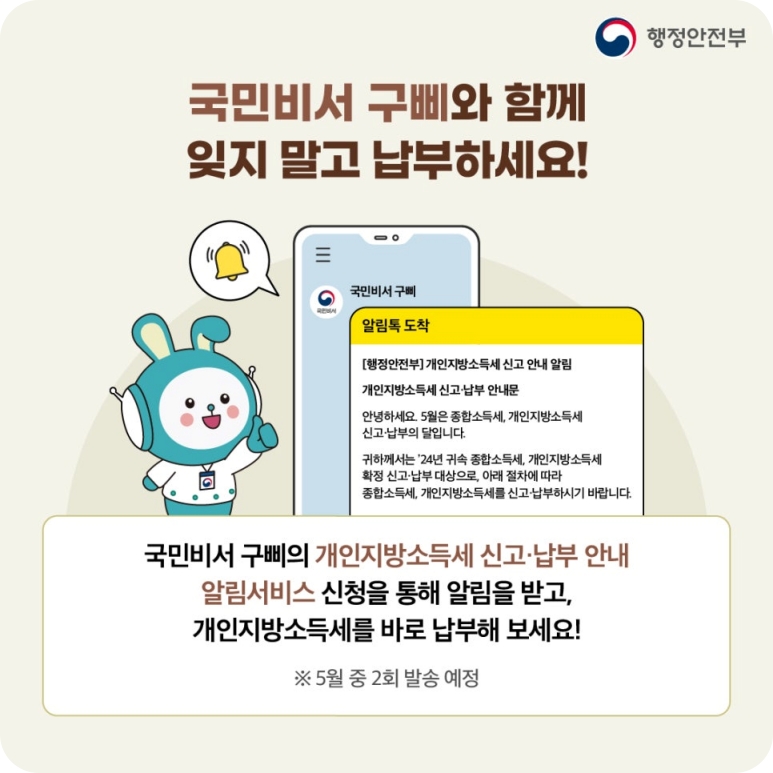 2025년 5월 종합소득세 신고방법 및 절세 팁