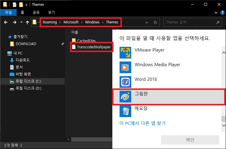 테마 임시 저장 폴더