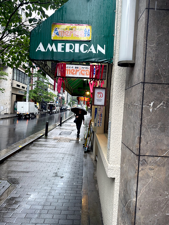 도쿄 긴자 아메리칸 AMERICAN