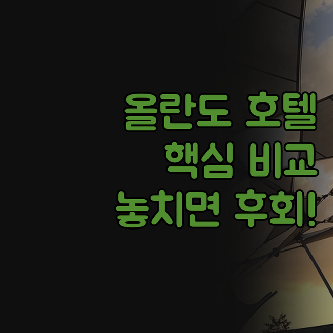 올란도 호텔 베이먼트 더블트리 힐튼 ..