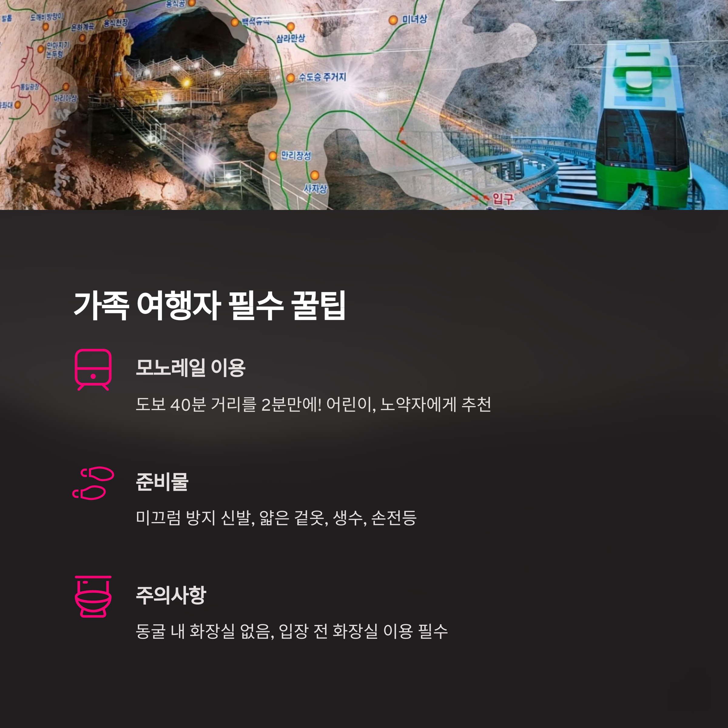 가족 여행자 필수 꿀팁