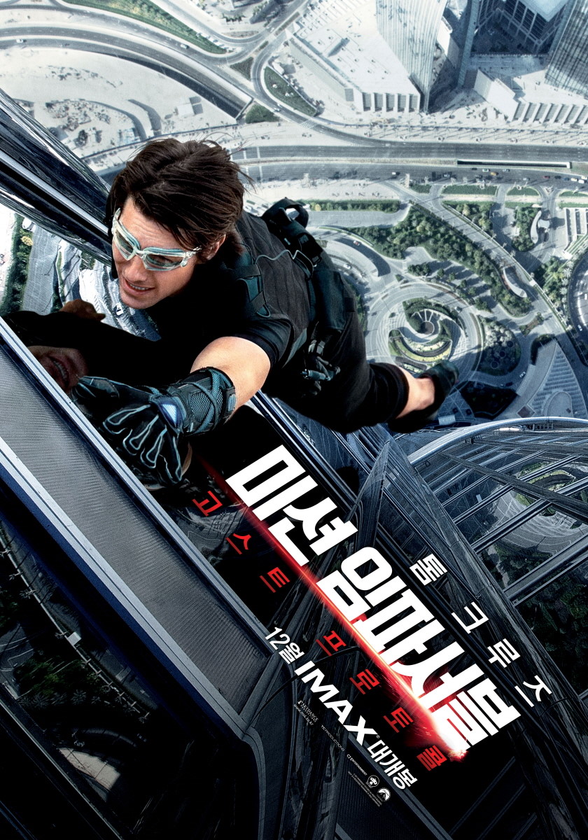 영화 미션임파서블4 포스터