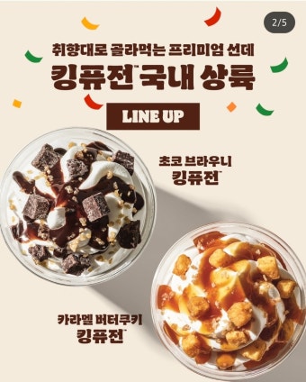 버거킹 킹퓨전