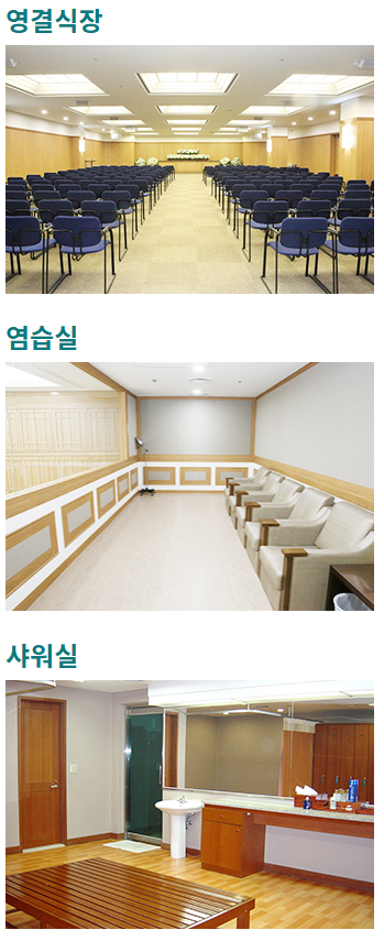 서울아산병원장례식장