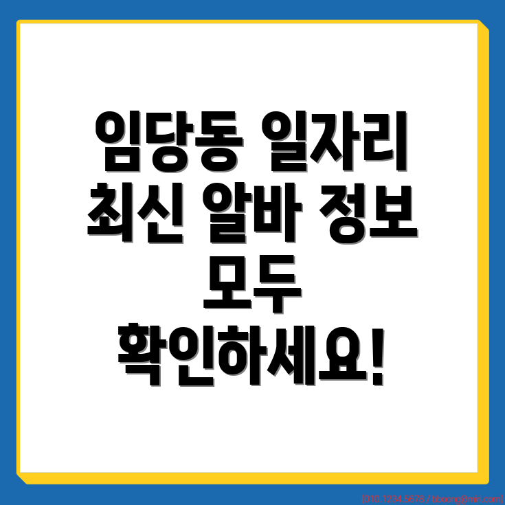 경산시 임당동 일자리