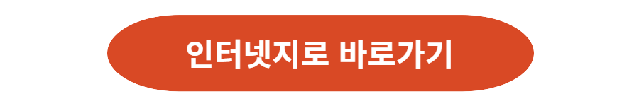 재산세 납부