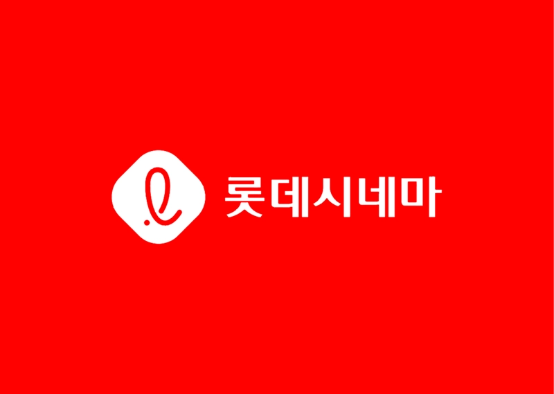 롯데시네마