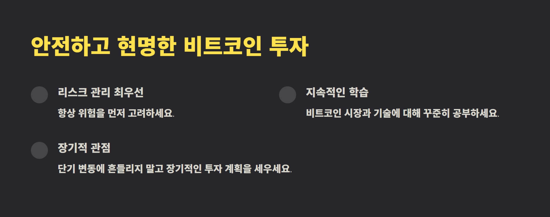 비트코인 구매방법 매수 매도 완벽 가이드